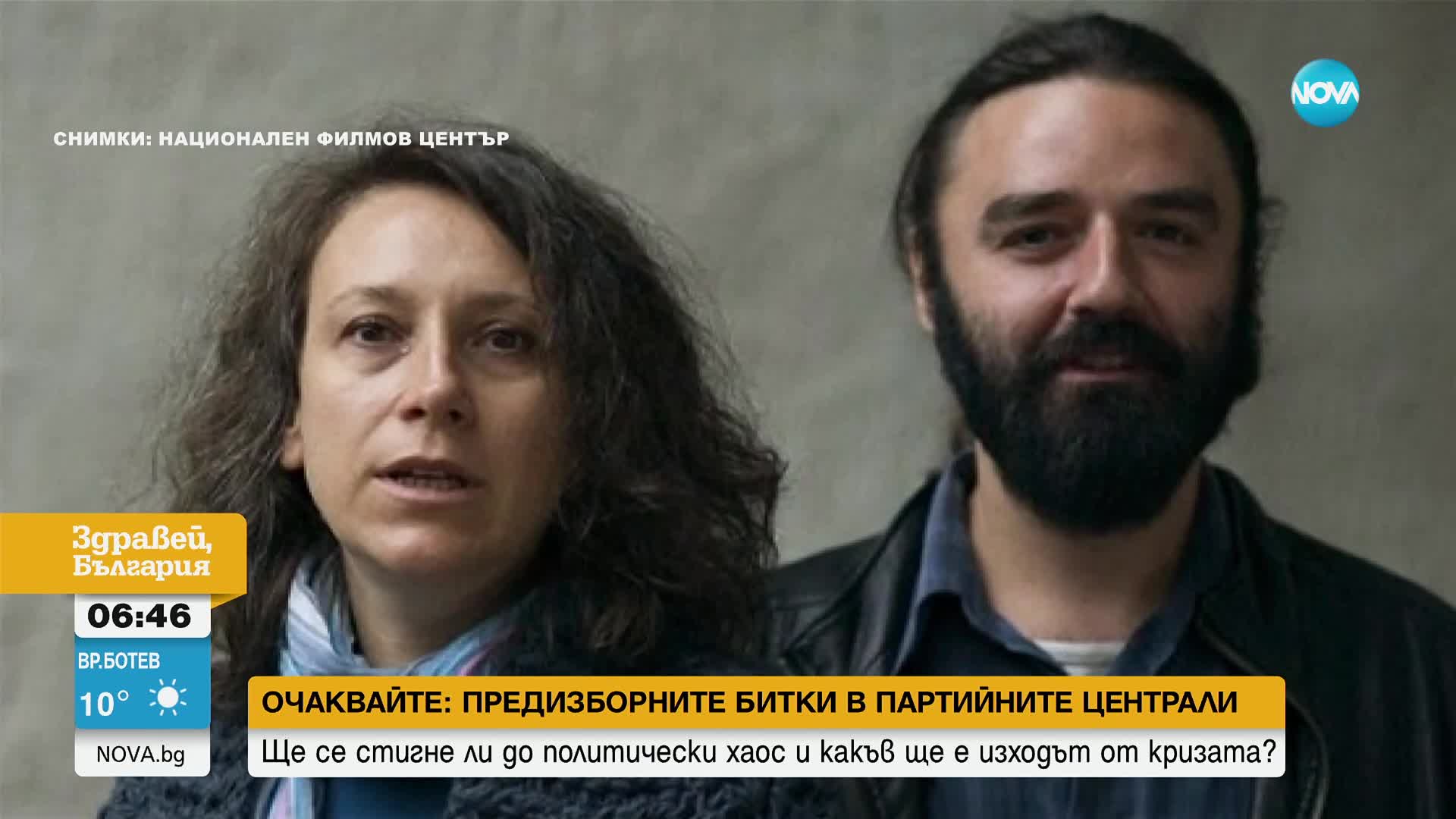 „Триумф” с Мария Бакалова е българското предложение за „Оскар”