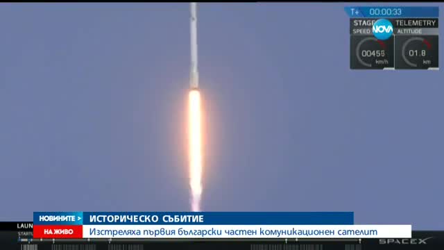 ИСТОРИЧЕСКО: Изстреляха първия български частен сателит (ВИДЕО)