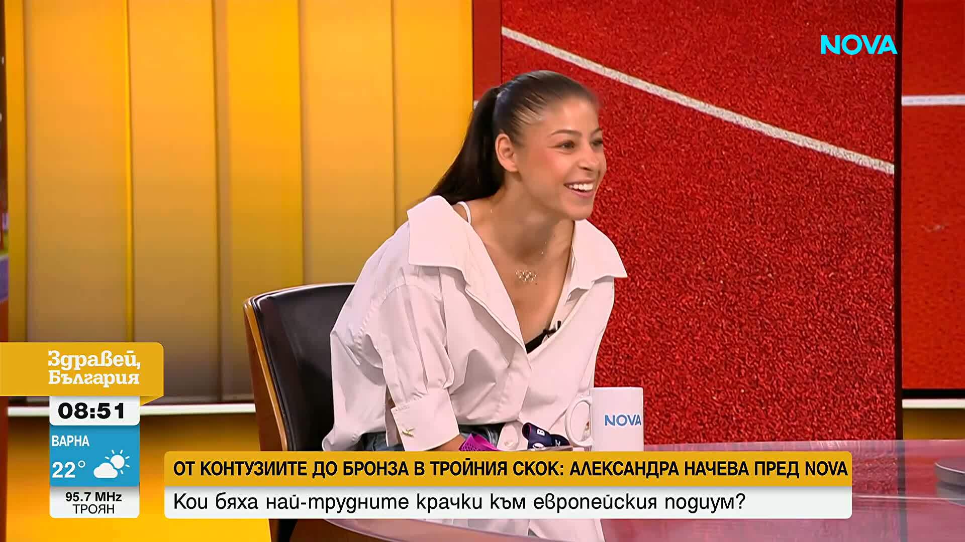 Александра Начева след европейския медал: Мечтая за следващите върхове, които да покоря