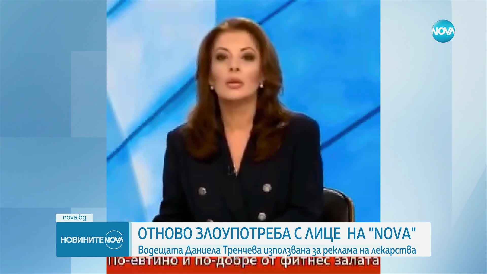 Новините на NOVA (23.09.2024 - централна емисия)