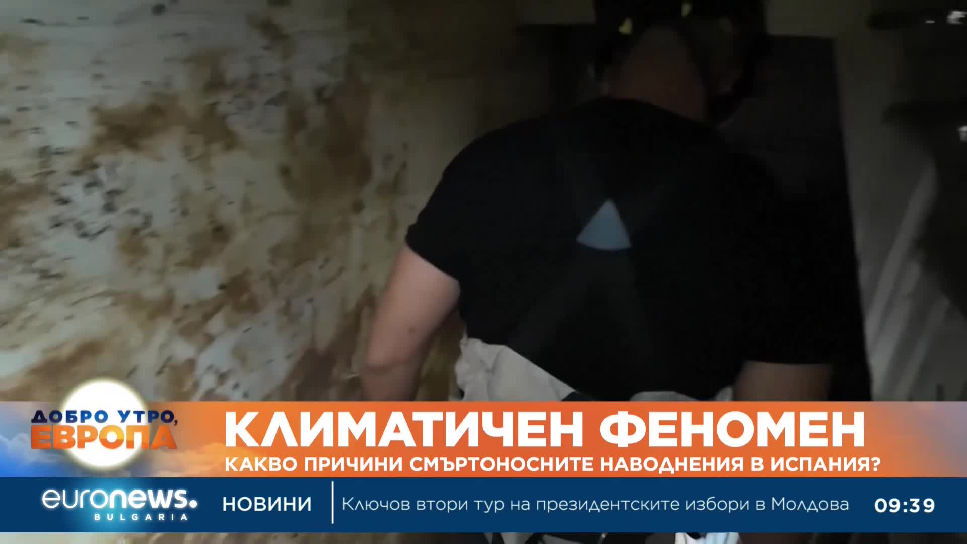 Климатичен феномен: Какво причини смъртоносните наводнения в Испания?