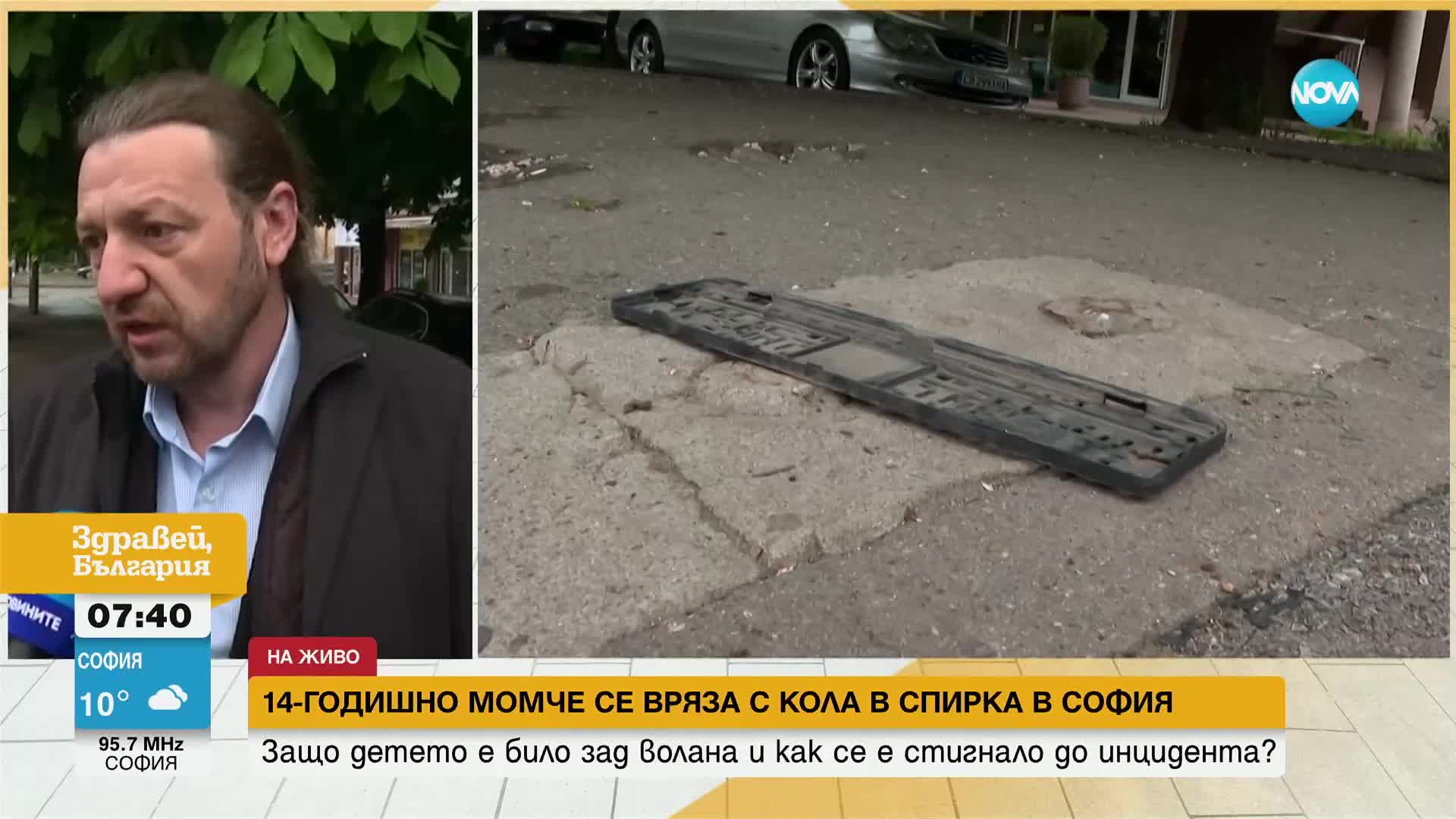 14-годишното момче, катастрофирало в спирка, няма други провинения в миналото