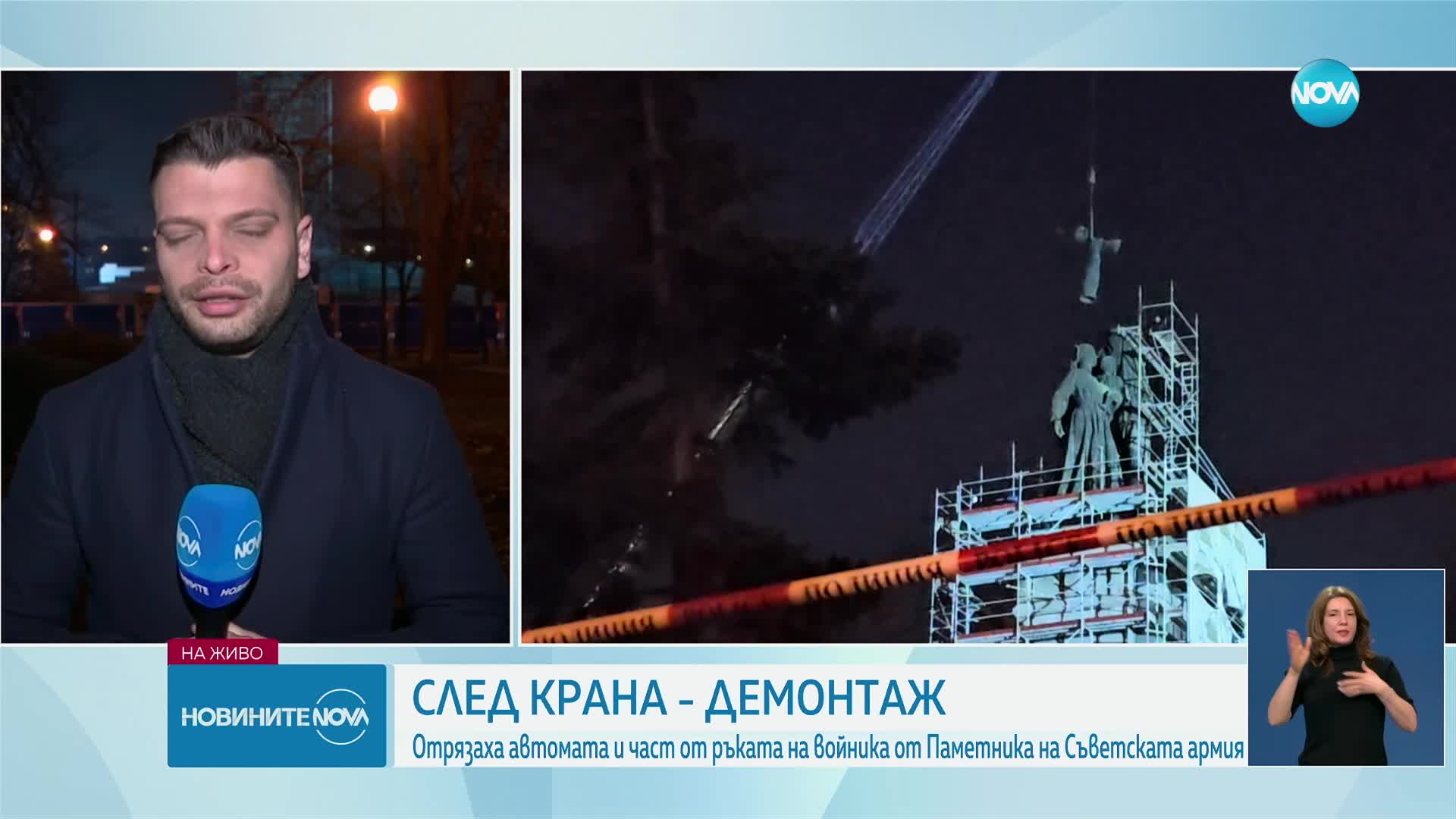 С аплодисменти: Премахнаха част от фигура от Паметника на Съветската армия