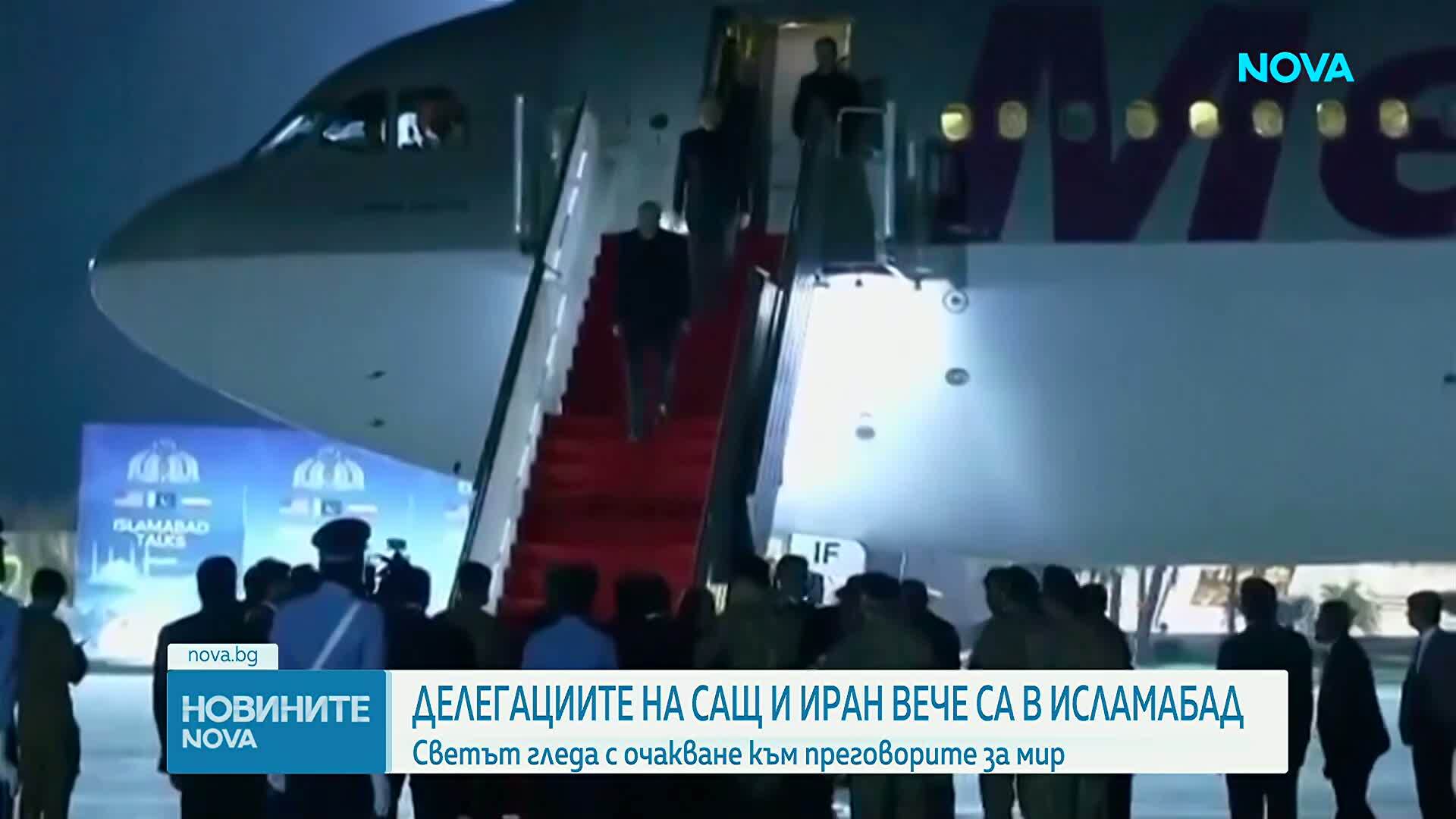 САЩ и Иран на преговори в Исламабад