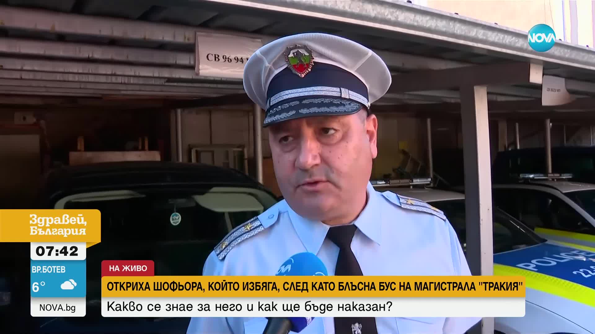 Откриха шофьора, който избяга, след като блъсна бус на "Тракия"