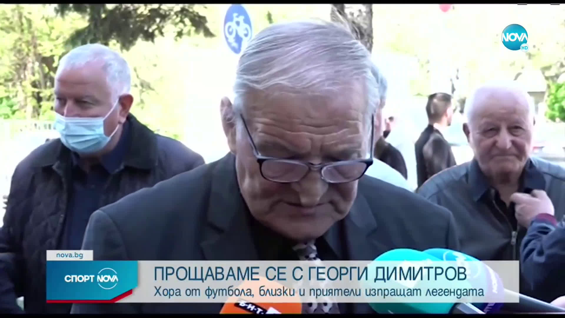 Българският футболен свят се поклони пред Георги Димитров - Джеки