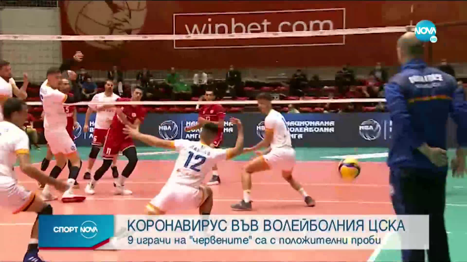 Спортни новини (11.11.2020 - централна емисия)