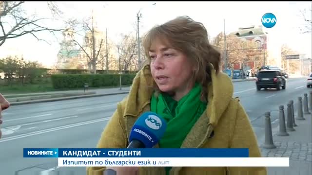 Изпитите за вход в Софийския университет - по нови правила