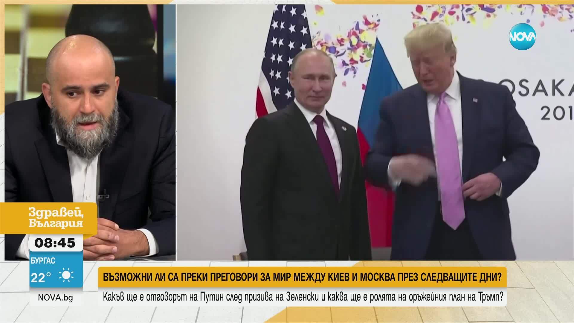Има ли шанс за мирни преговори между Киев и Москва?