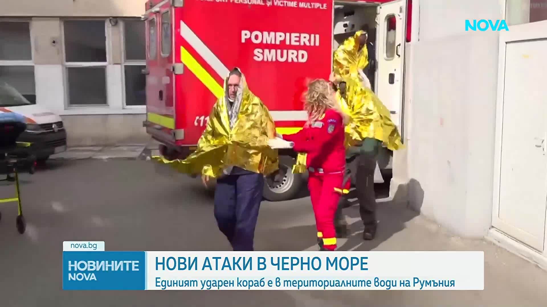 Пожар на борда на търговски кораб край Румъния, 7 моряци са в неизвестност