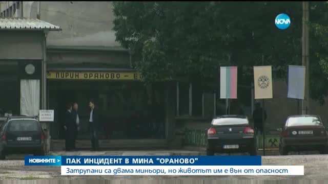 Новините на Нова (11.05.2016 - обедна)