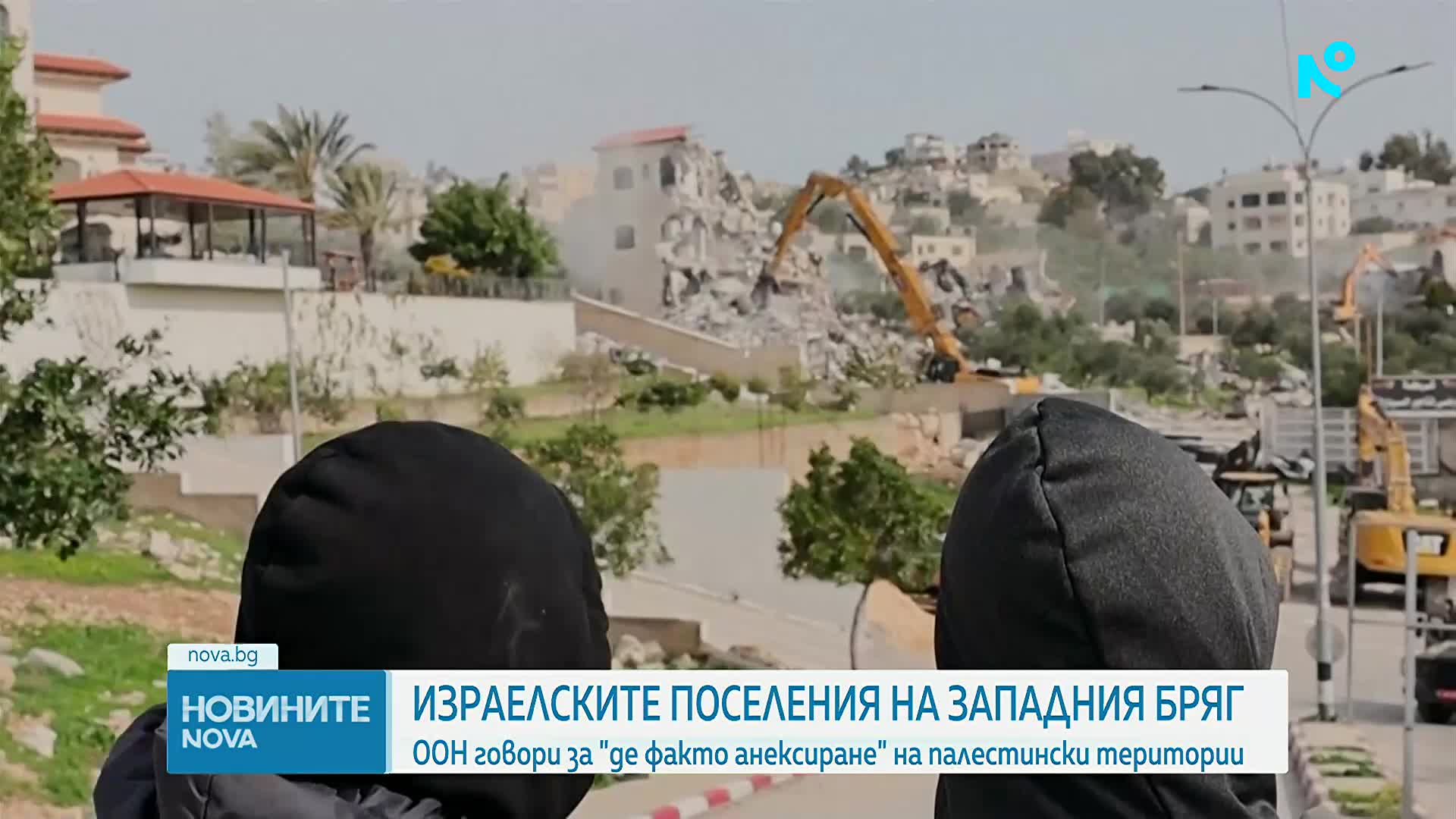 ООН разкритикува плановете на Израел за анексиране на части от Западния бряг