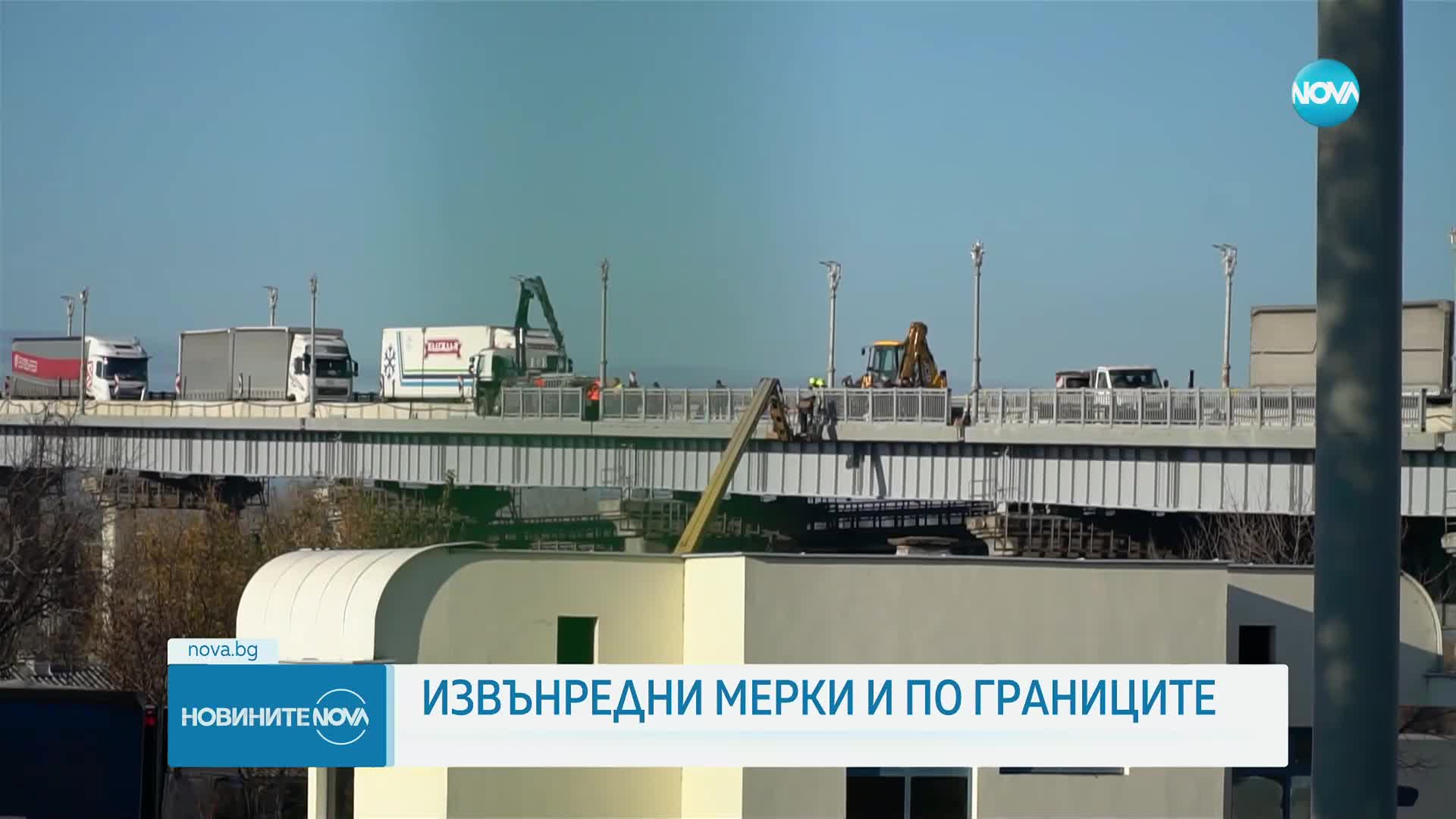 Извънредни мерки: Започна дезинфекция на границата ни с Румъния