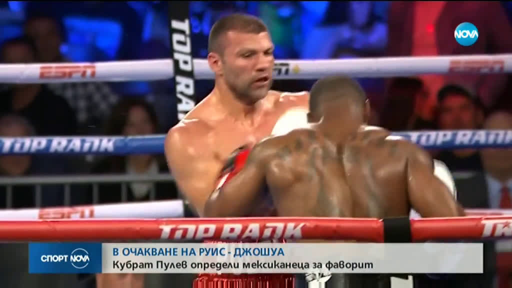 Спортни новини (05.12.2019 - късна емисия)