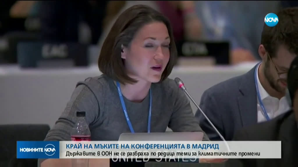 Срещата на ООН за климата - без съществени резултати