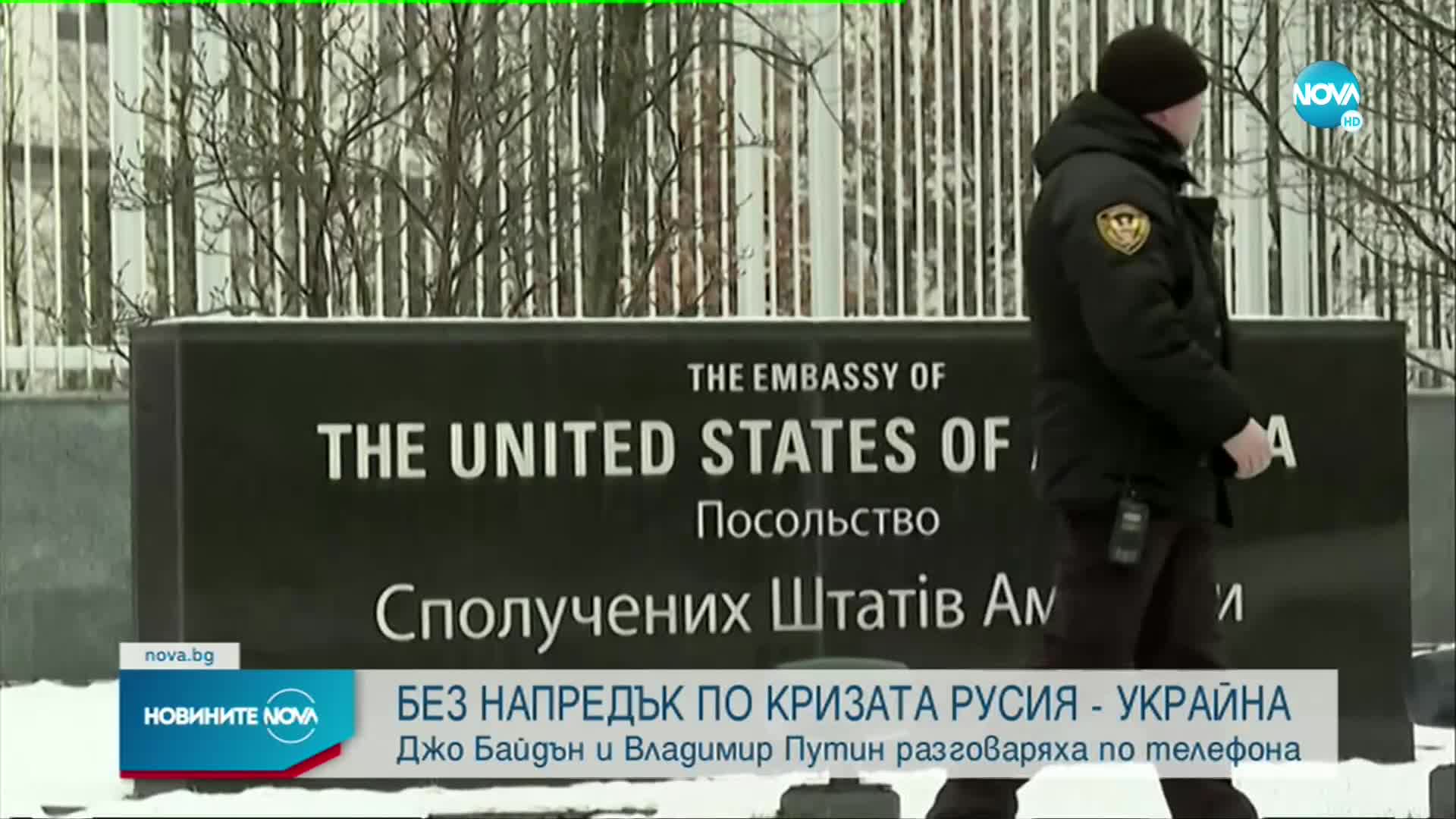 Блинкън: Рискът от руски военни действия в Украйна оправдава изтеглянето на американски дипломати