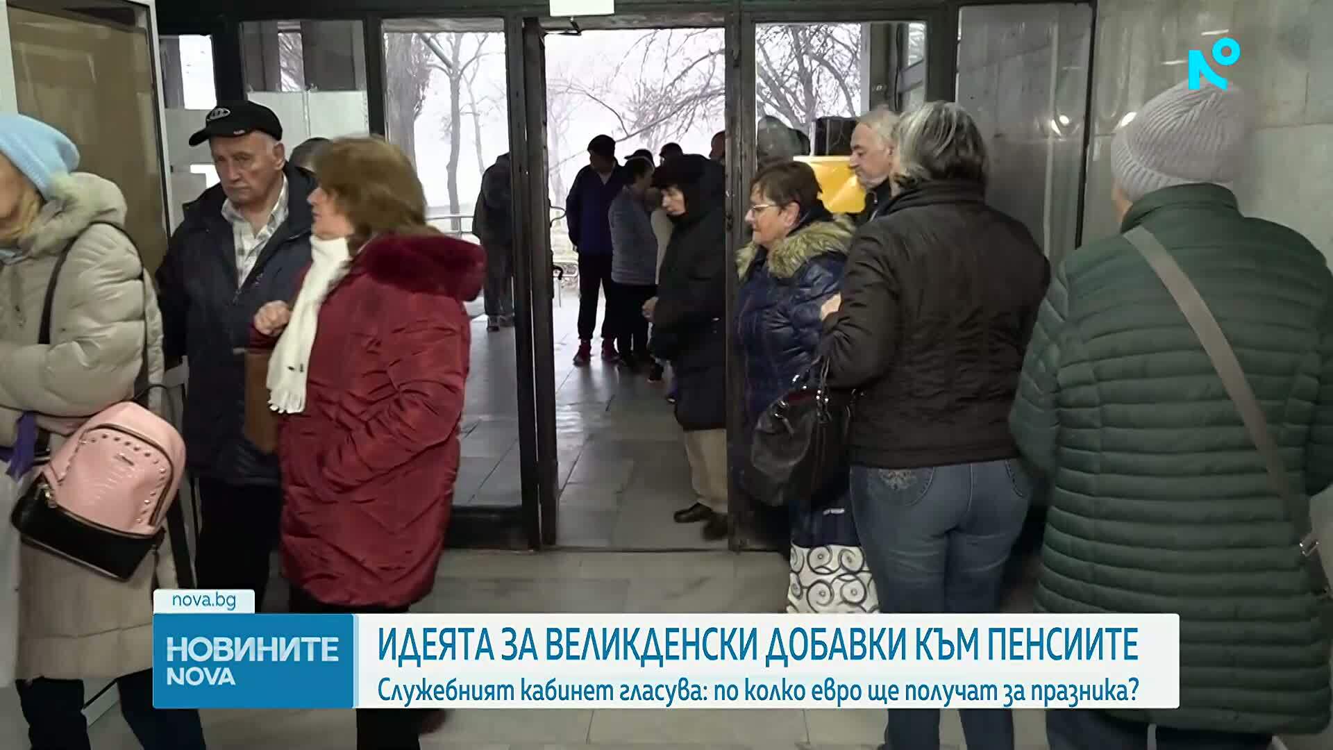 Кабинетът гледа предложението за отпускане на великденски добавки към пенсиите