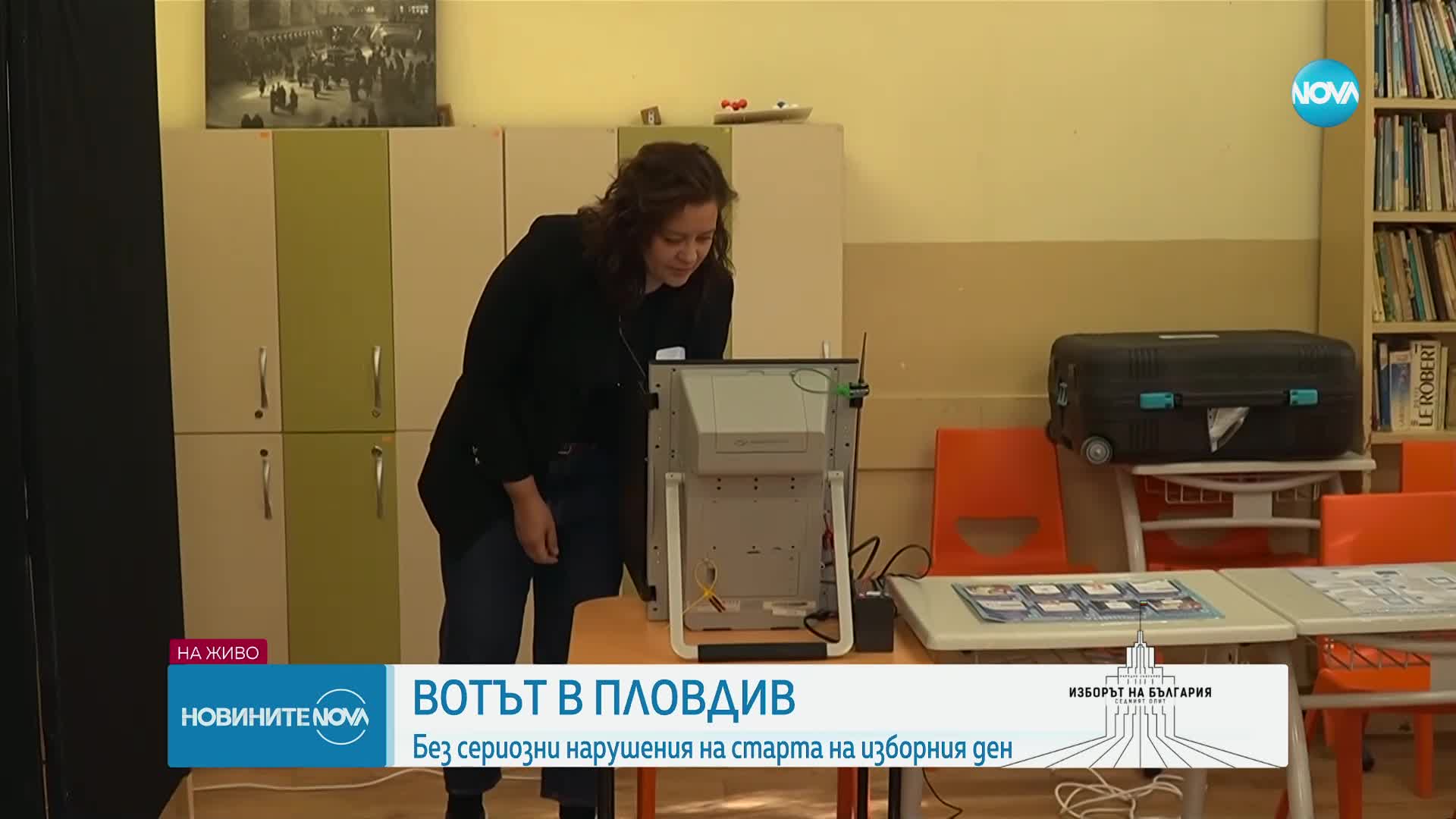 Нормално и без проблеми започна изборният ден в Пловдив