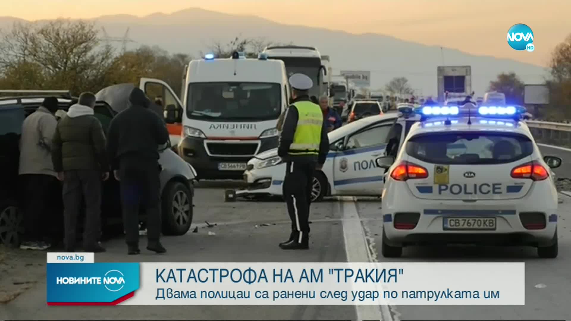 Катастрофа между патрулка и лека кола на АМ "Тракия", ранени са двама полицаи (СНИМКИ)