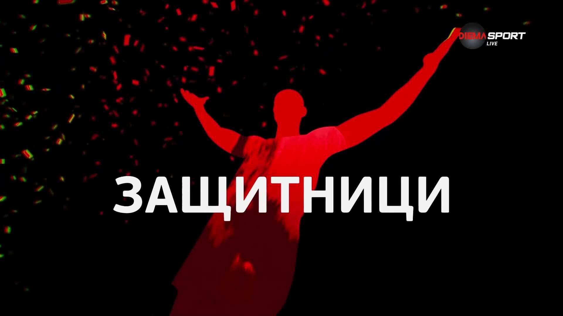 Защитниците на 3-и кръг в efbet Лига