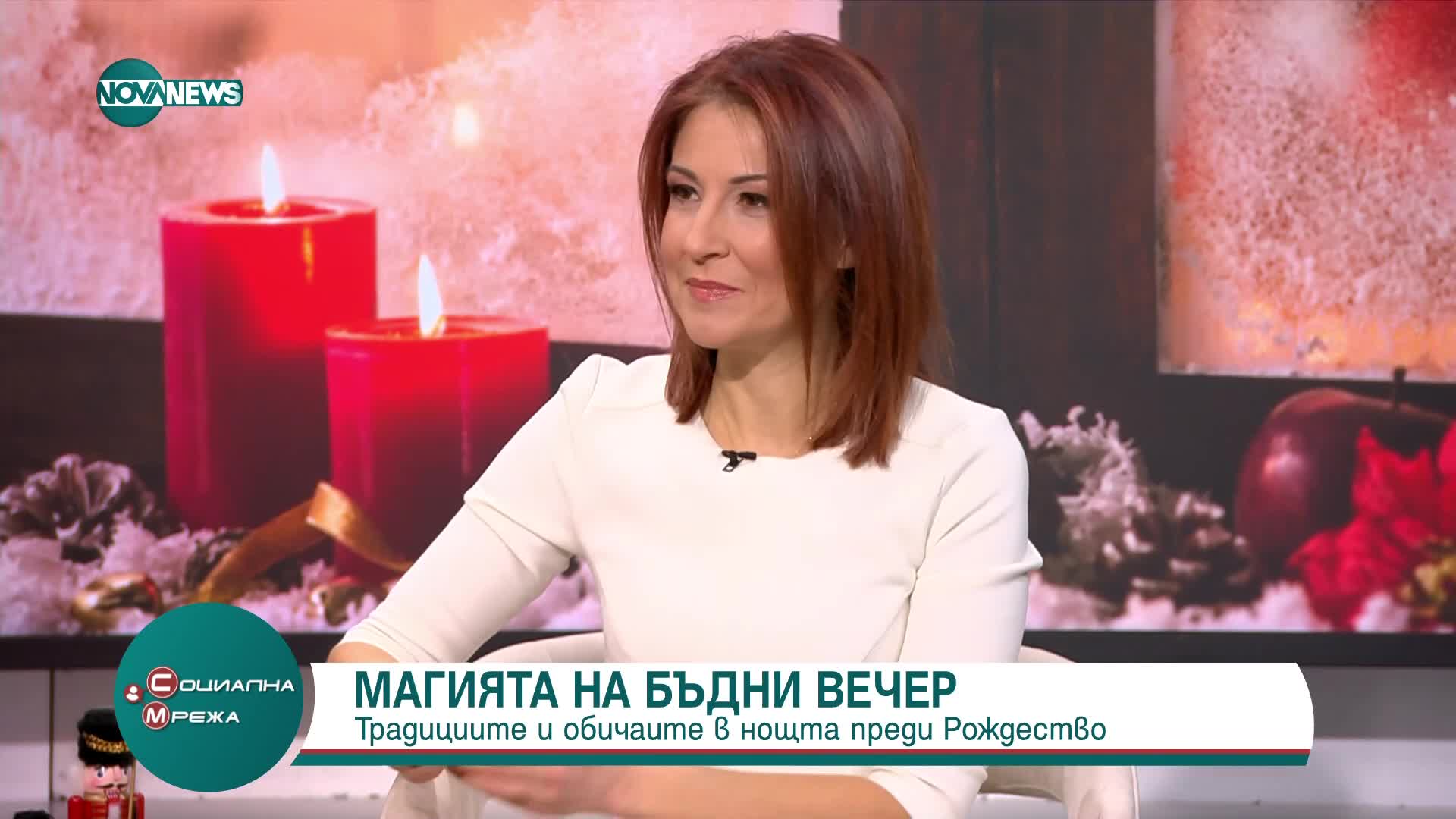 Символиката на посланията и традициите на Бъдни вечер и Рождество Христово