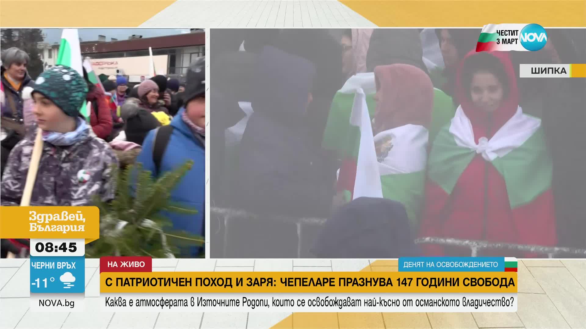 Чествания и тържества в цялата страна по случай Трети март
