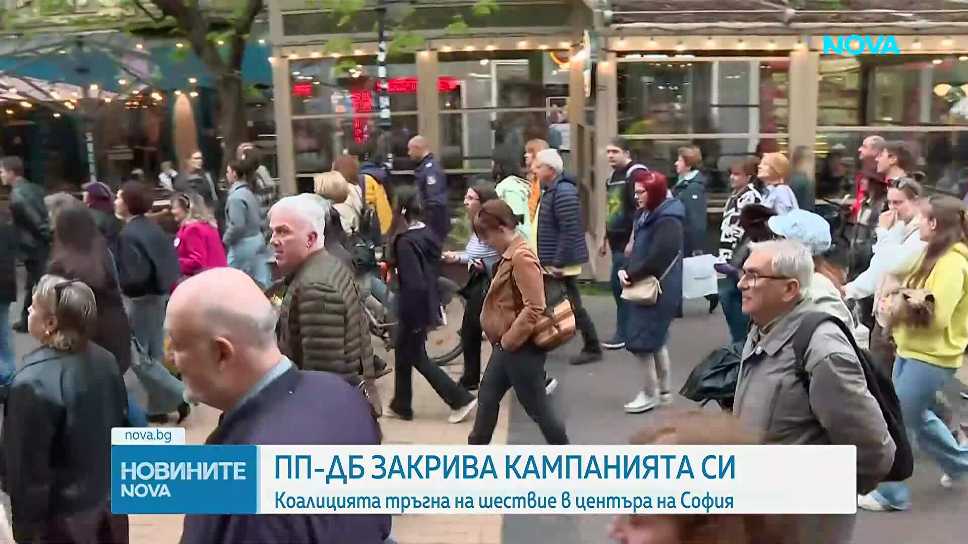 "Продължаваме Промяната - Демократична България" закри предизборната си кампания с шествие