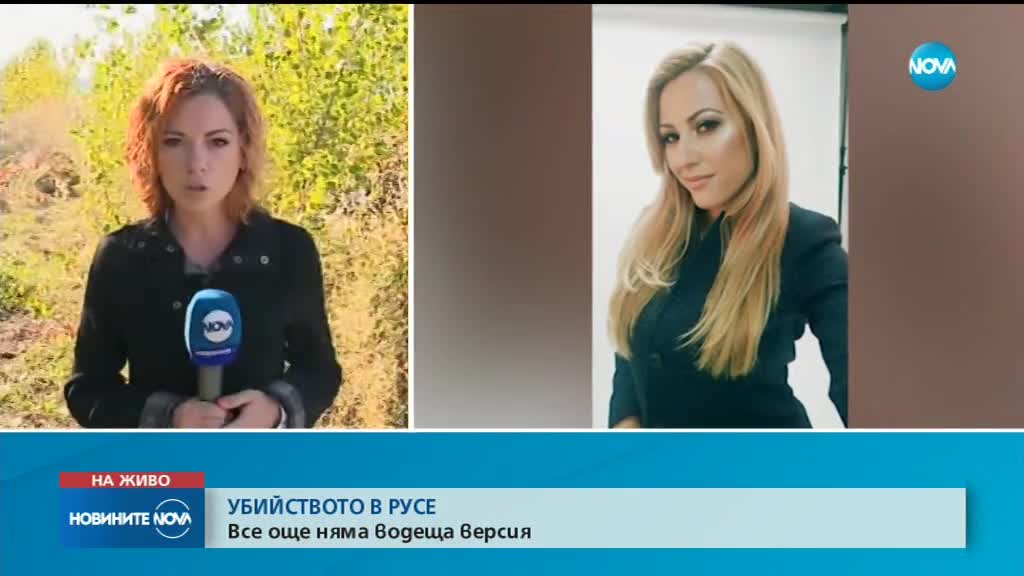 МВР не изключва нито една версия за убийството на Виктория Маринова