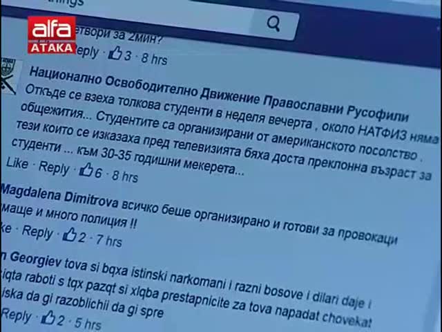 Руски слугинажи ,, Православни русофили " до Волен Сидеров | Руската Пета Колона