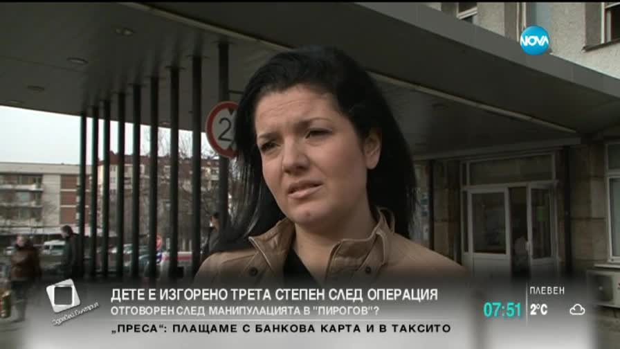 Майката на изгореното дете в "Пирогов": Искам поне извинение