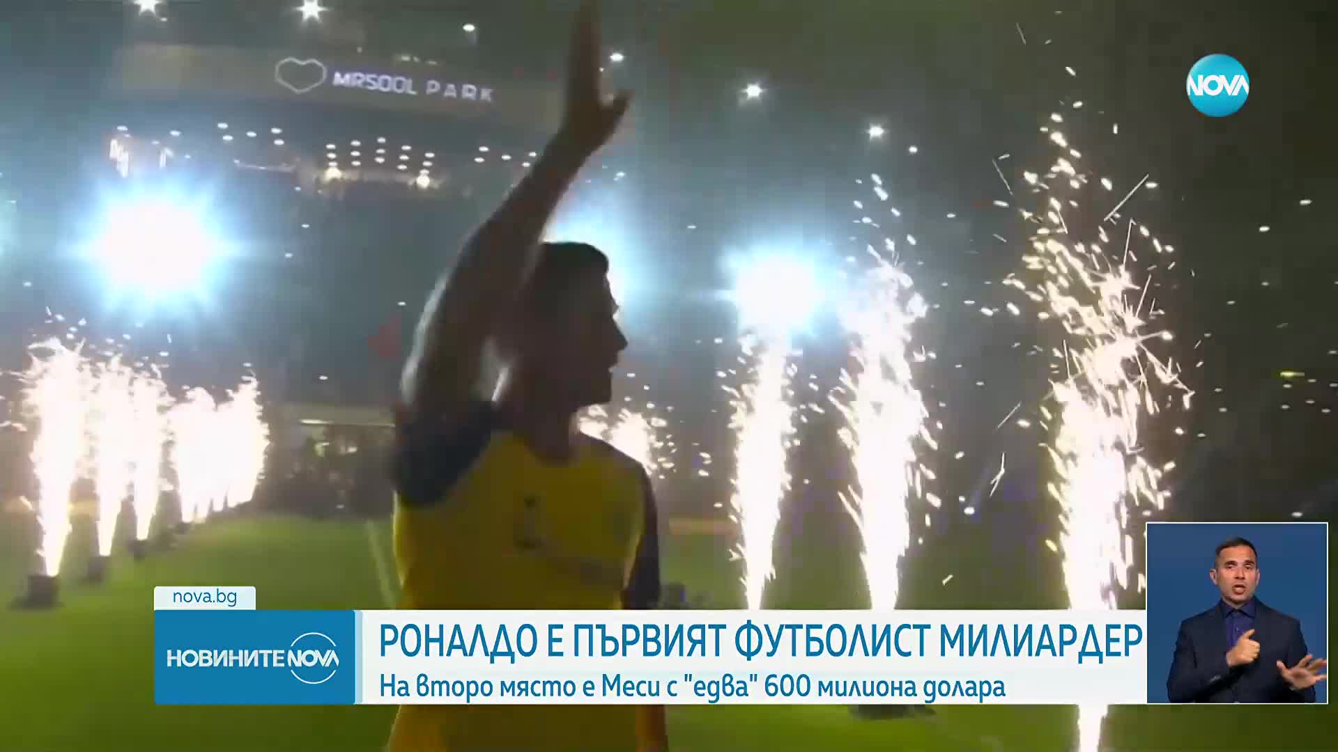 Роналдо е първият футболист милиардер