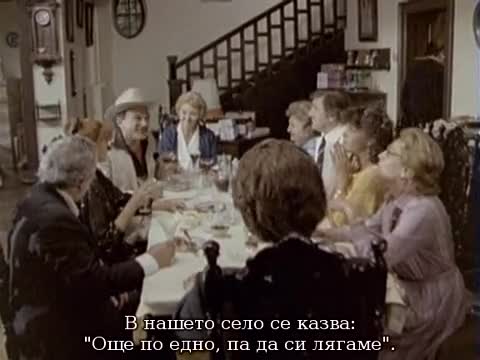 Какъв дядото такъв и внукът ( Kakav deda takav unuk 1983 )