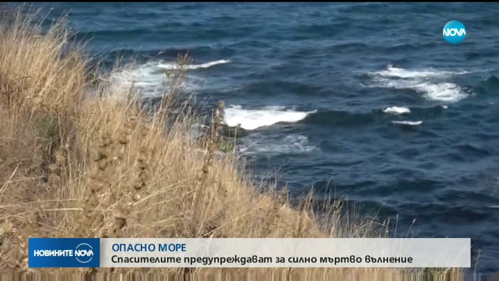 Новините на NOVA (31.08.2019 - обедна емисия)