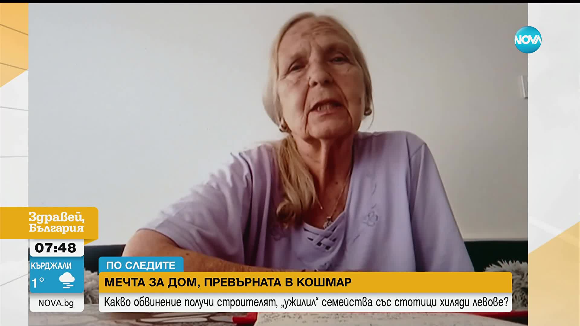 „По следите“: Обвиниха строител за измами на стойност стотици хиляди левове