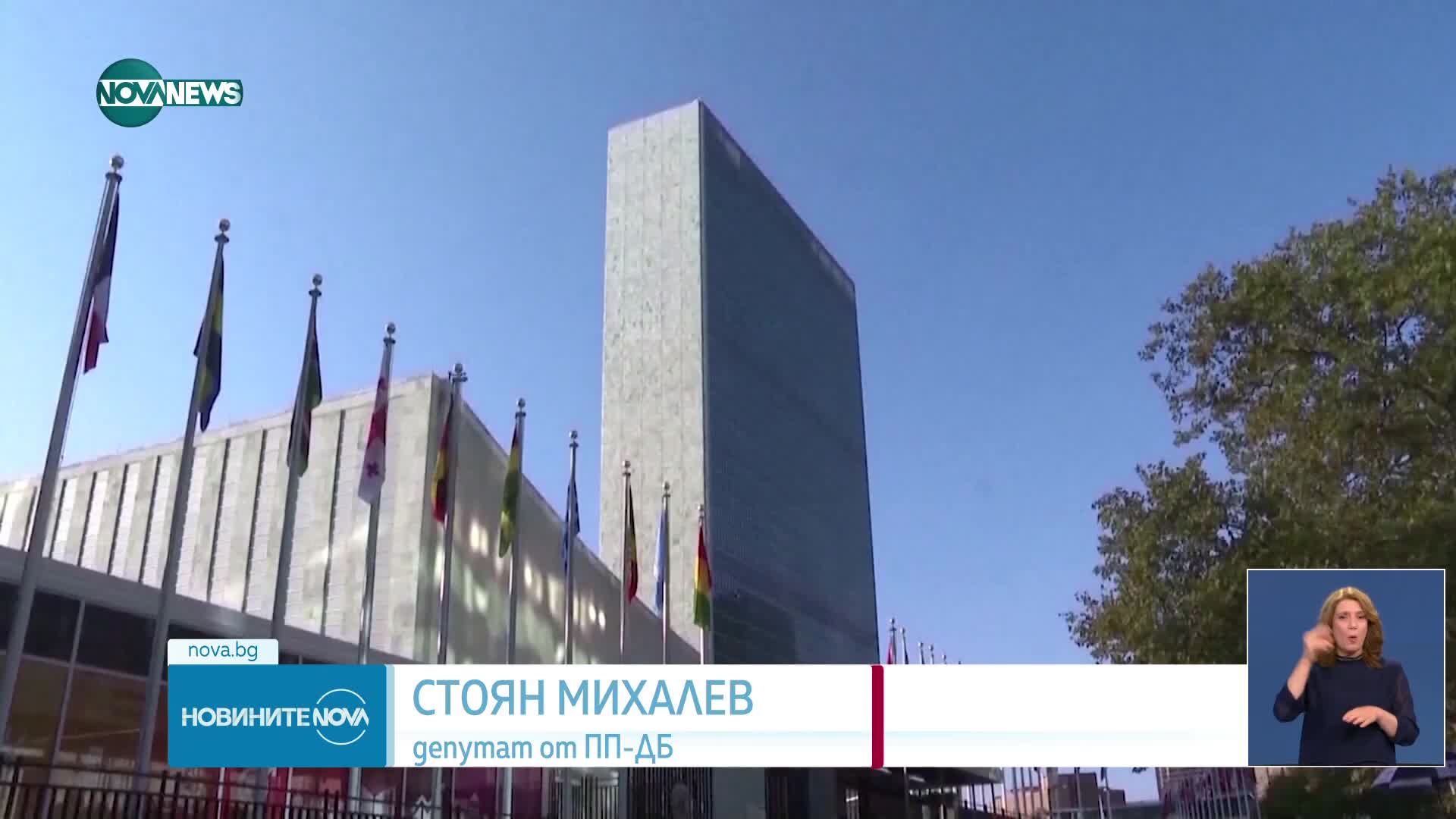 Новините на NOVA NEWS (30.05.2024 - 20:00)