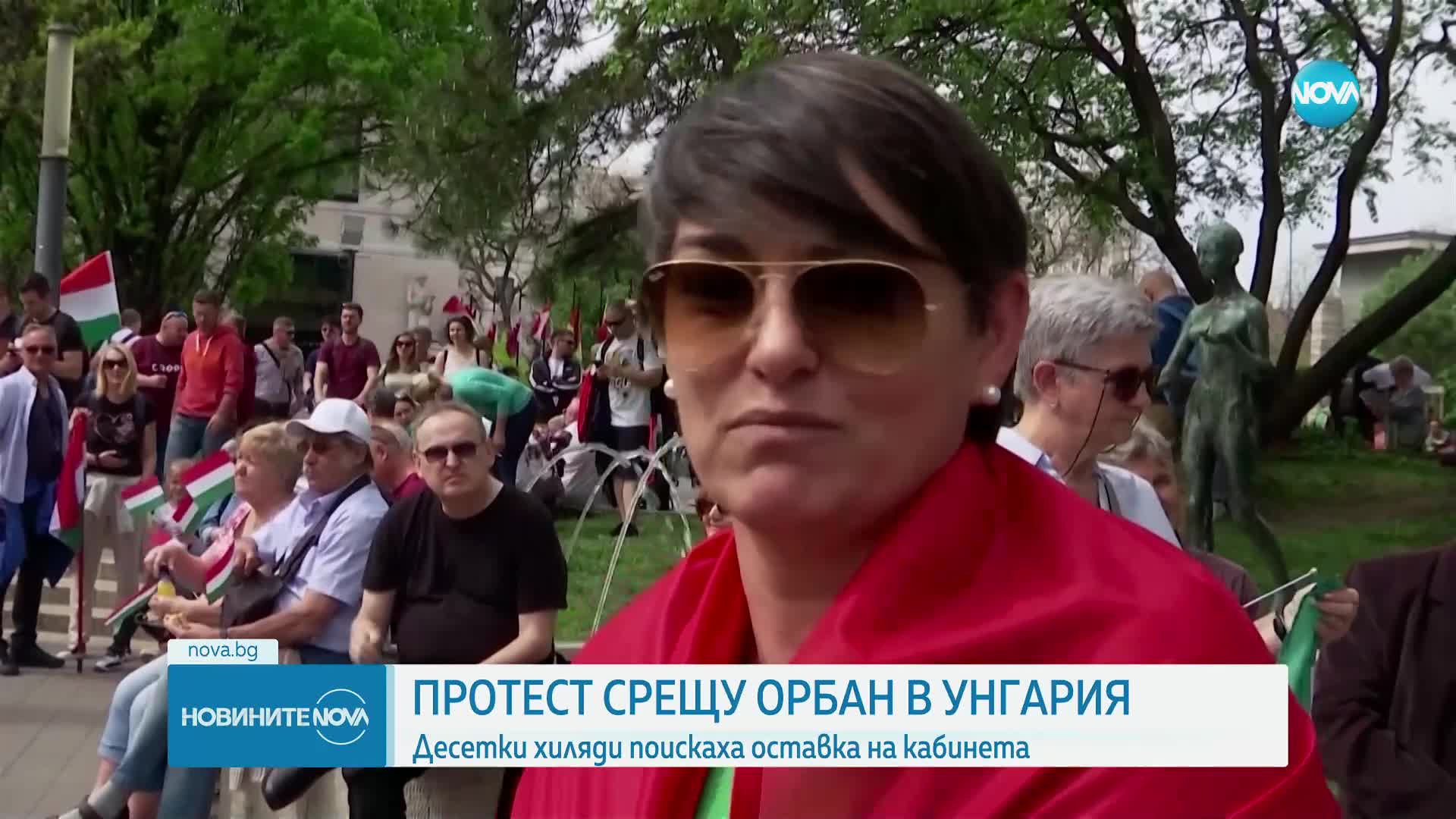 Протест срещу Орбан в Унгария: Десетки хиляди поискаха оставка на кабинета