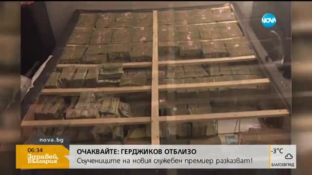 Намериха близо 20 млн. долара в дюшек