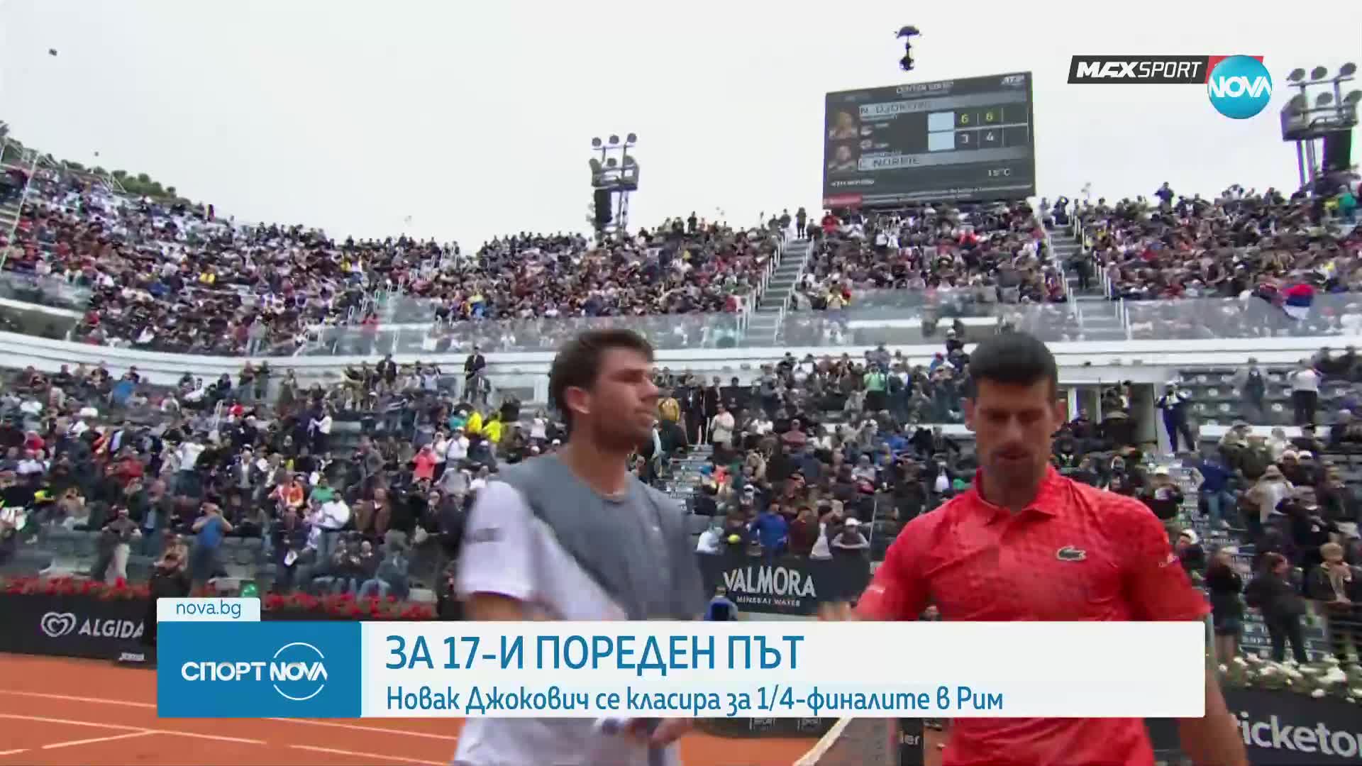 Спортни новини (16.05.2023 - късна емисия)