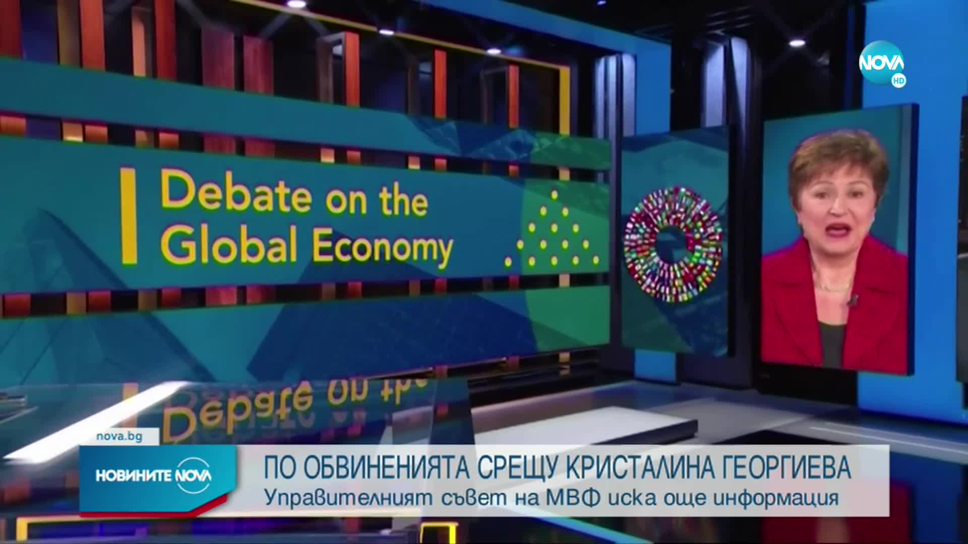 МВФ отложи решението си за Георгиева, иска още информация за критикуващия я доклад