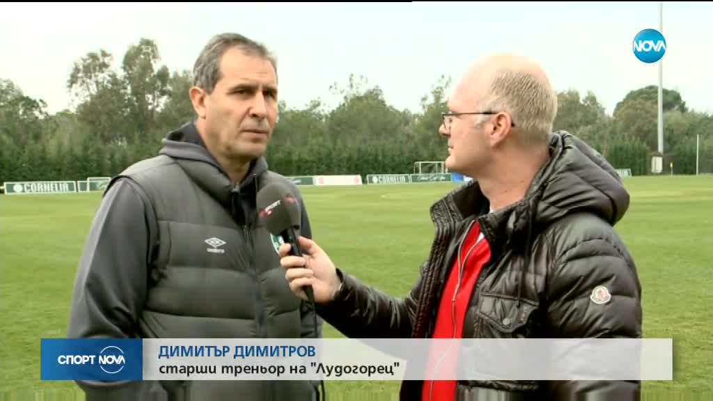 Спортни новини (03.02.2018 - централна емисия)