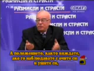 Господари На Ефира - Проф. Вучков