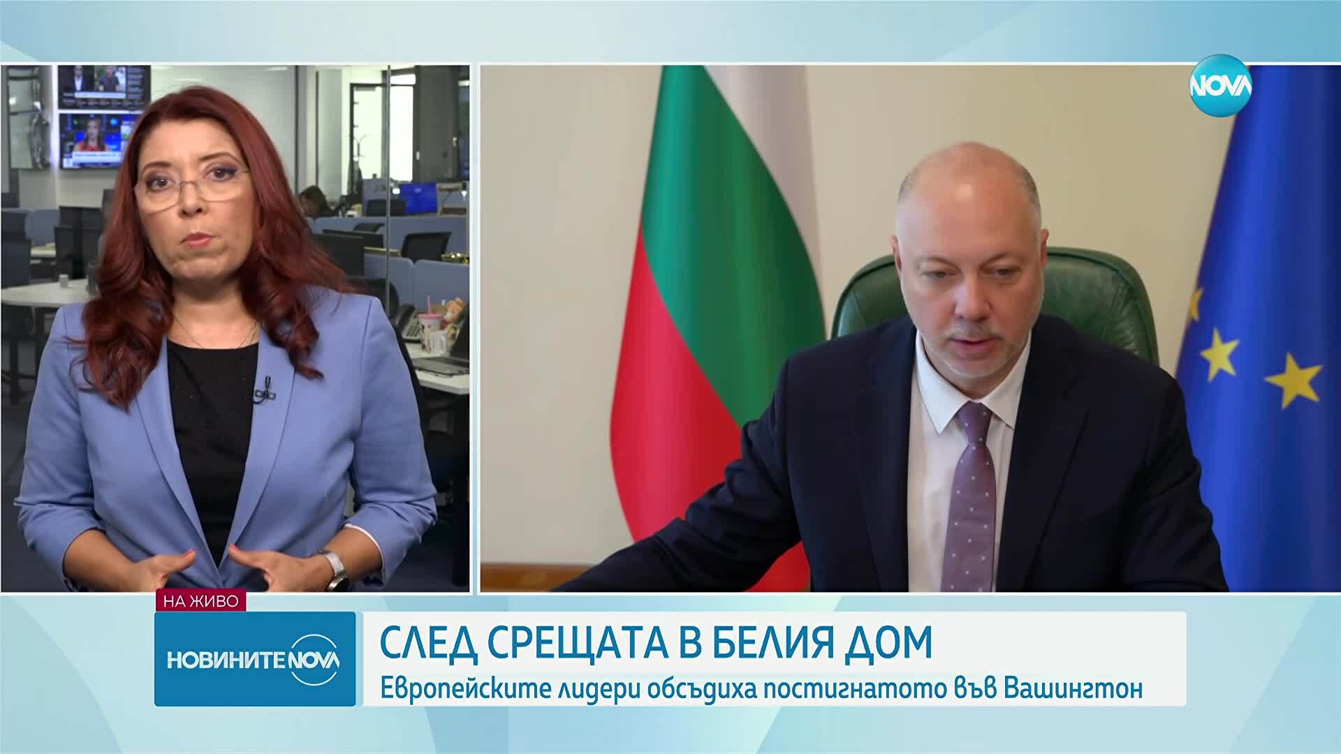 Европейските лидери обсъдиха резултатите от срещата в Белия дом