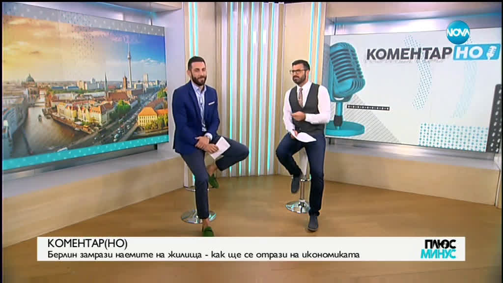 Плюс-Минус. Коментарът след новините (20.06.2019)