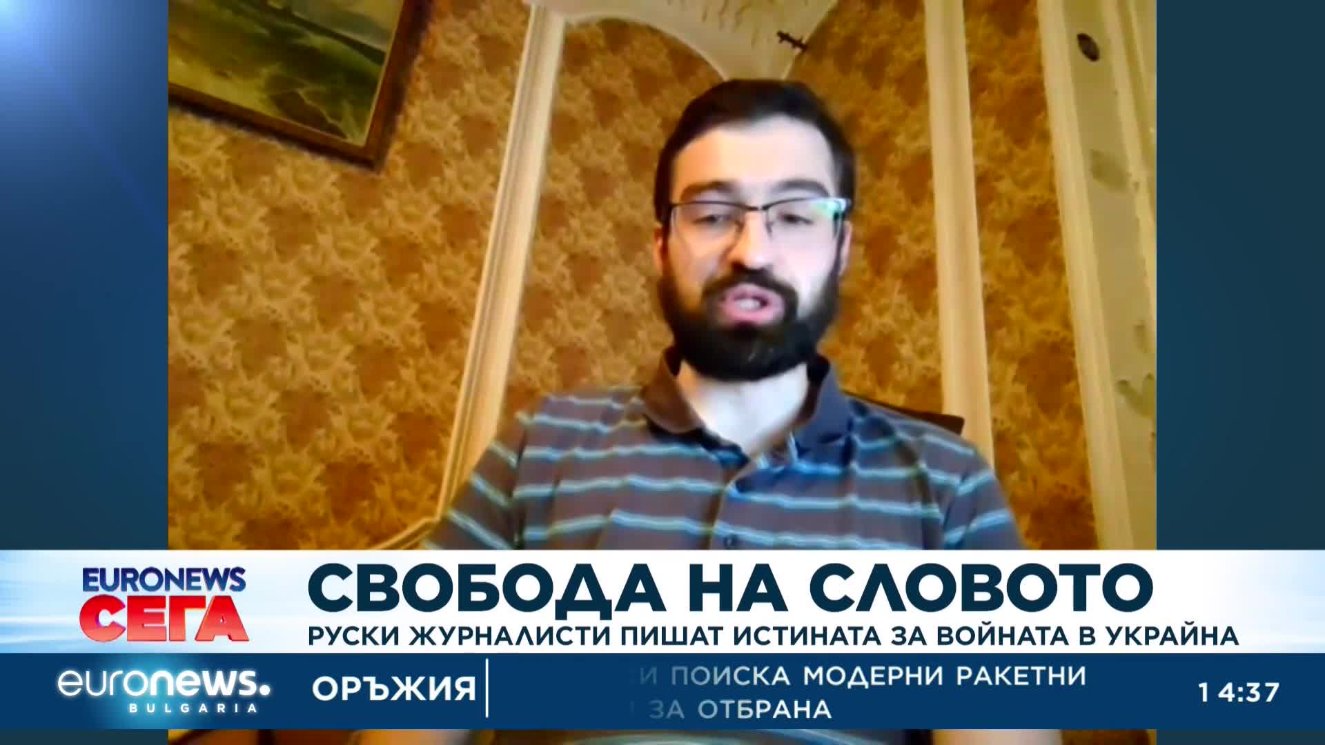 Руски журналисти пишат истината за войната в Украйна