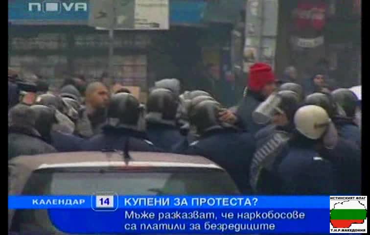 Кратка Равносметка От Протеста На 14.10.09