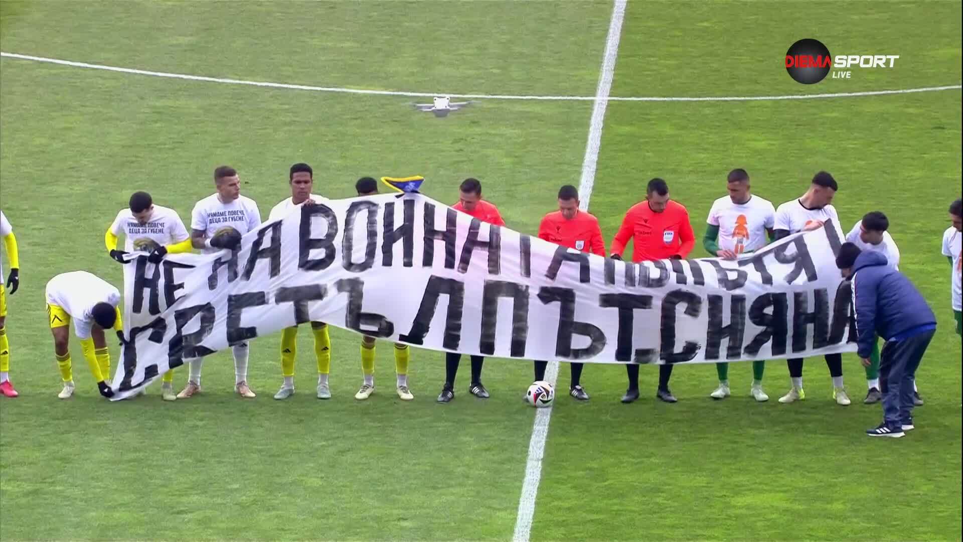 Берое и Левски се обявават срещу "Войната по пътищата"