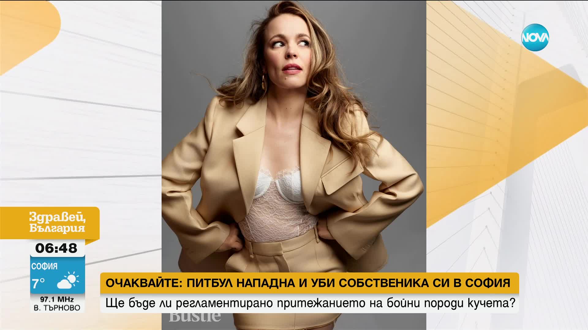 Рейчъл Макадамс позира с косми под мишниците
