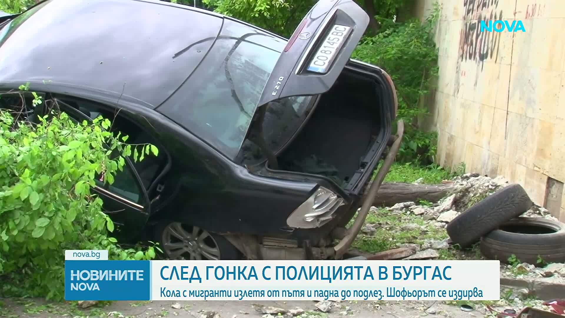 Шофьор избяга след гонка и катастрофа в Бургас, в колата му откриха нелегални мигранти