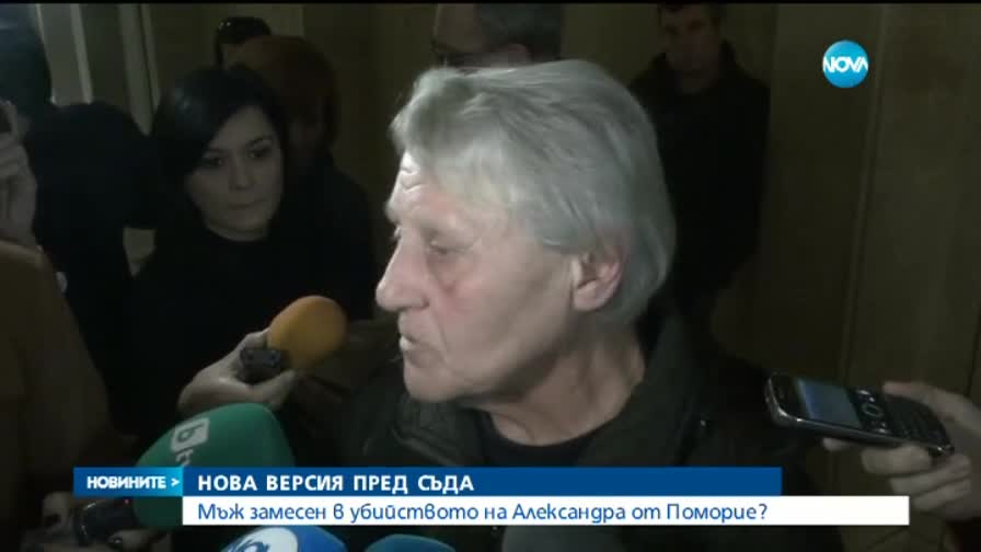 Нова версия за убийството на Алекс от Поморие