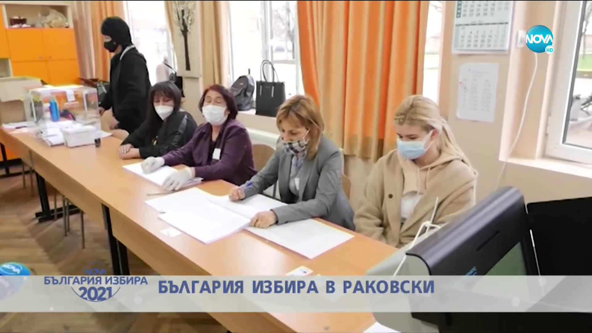 Гласуване в град Раковски